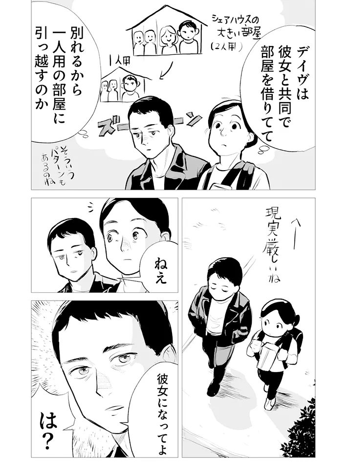 Wakasato さんの漫画の画像