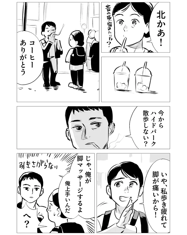 Wakasato さんの漫画の画像