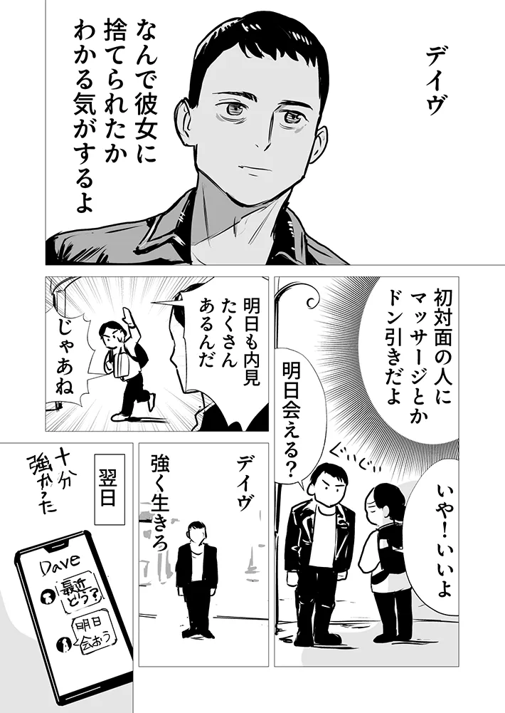 Wakasato さんの漫画の画像