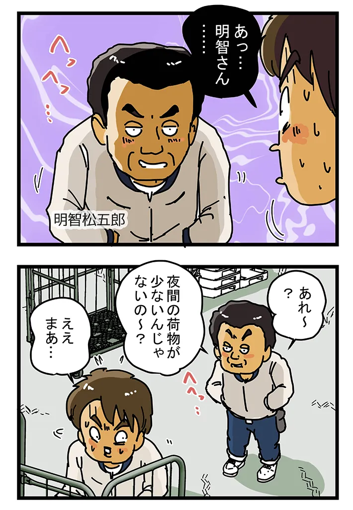 ゆきたこーすけさんの漫画の画像