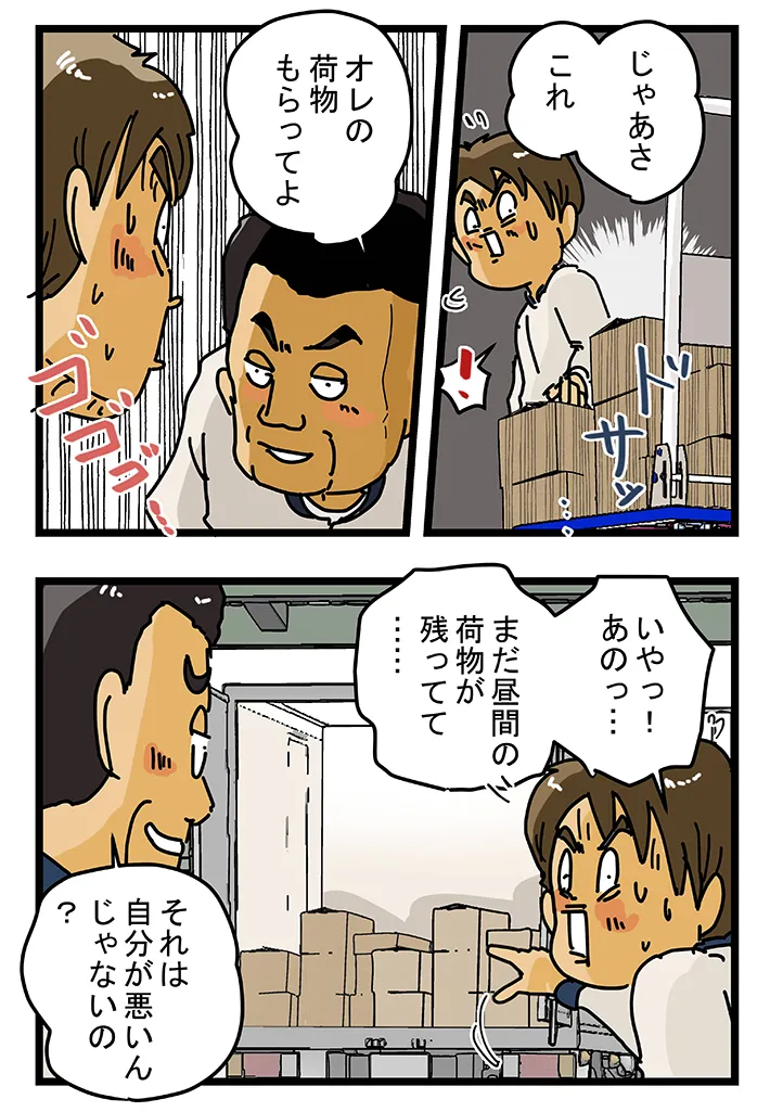 ゆきたこーすけさんの漫画の画像