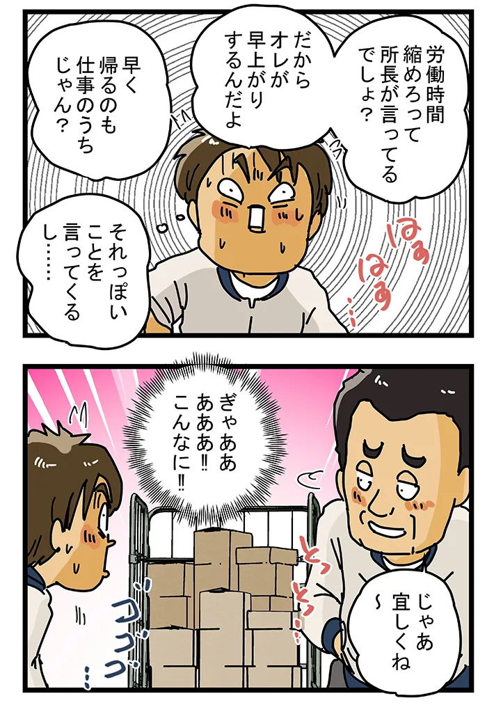 ゆきたこーすけさんの漫画の画像