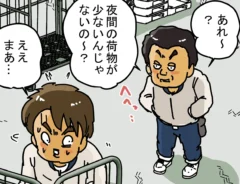 ゆきたこーすけさんの漫画の画像