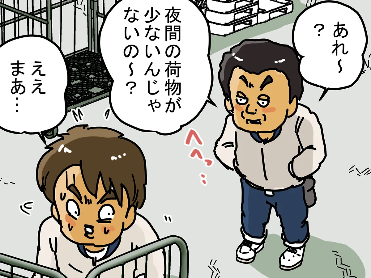 ゆきたこーすけさんの漫画の画像