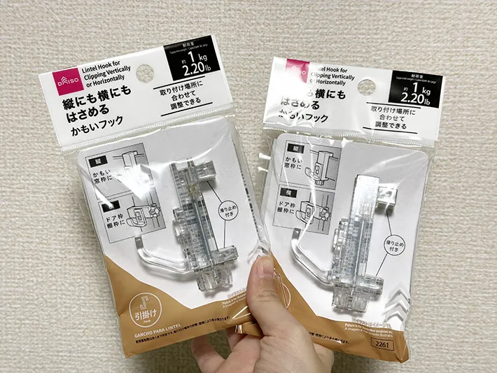 浴室前にタオル掛けを作る方法の画像（撮影：grapeライフハック編集部）