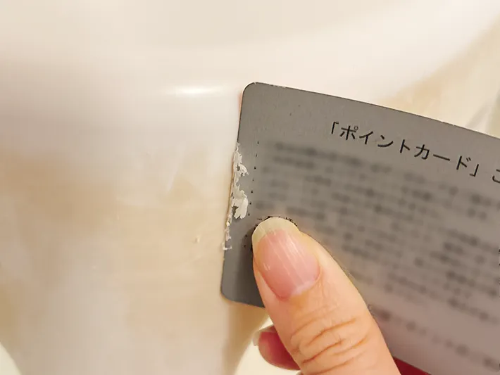 ポイントカードで削れる石鹸かす（撮影：grapeライフハック編集部）