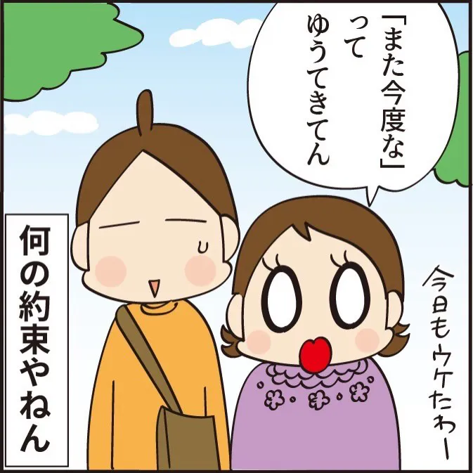 女性とコンビニ店員のやり取りを描いた漫画の写真