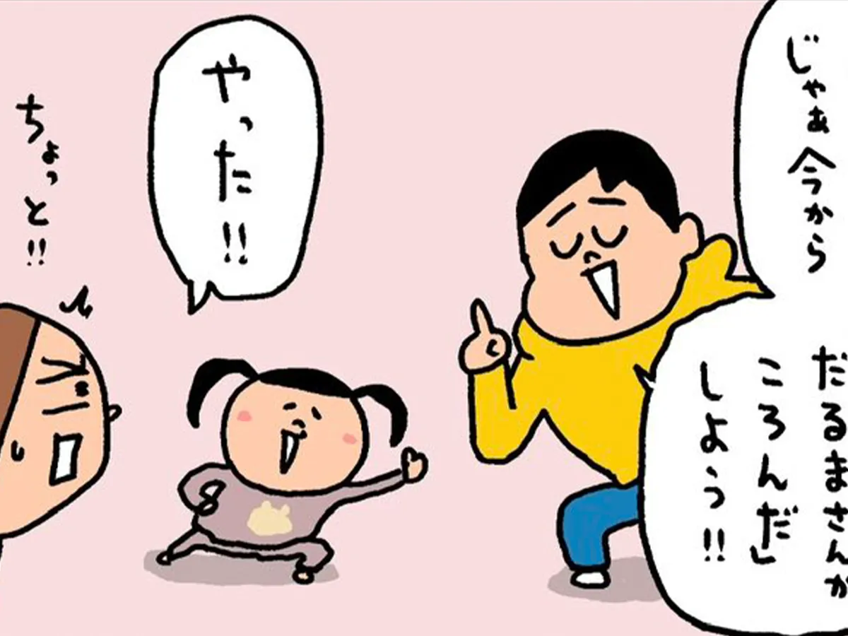 娘を自然に着替えさせるアイディアを描いたエッセイ漫画の写真
