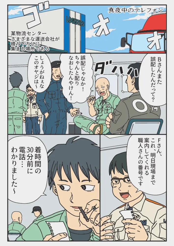 ぞうむしプロさんの漫画の画像