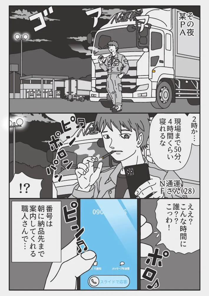 ぞうむしプロさんの漫画の画像