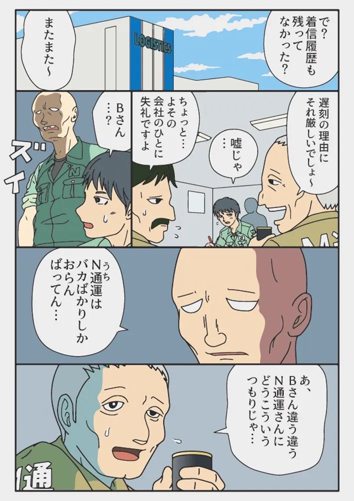 ぞうむしプロさんの漫画の画像