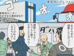 ぞうむしプロさんの漫画の画像