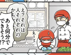 スーパーのパートの漫画