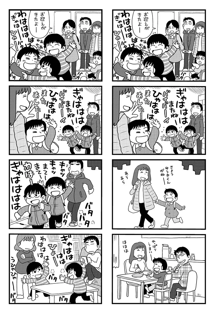 帰宅前後の5歳の双子を様子を描いた漫画の写真