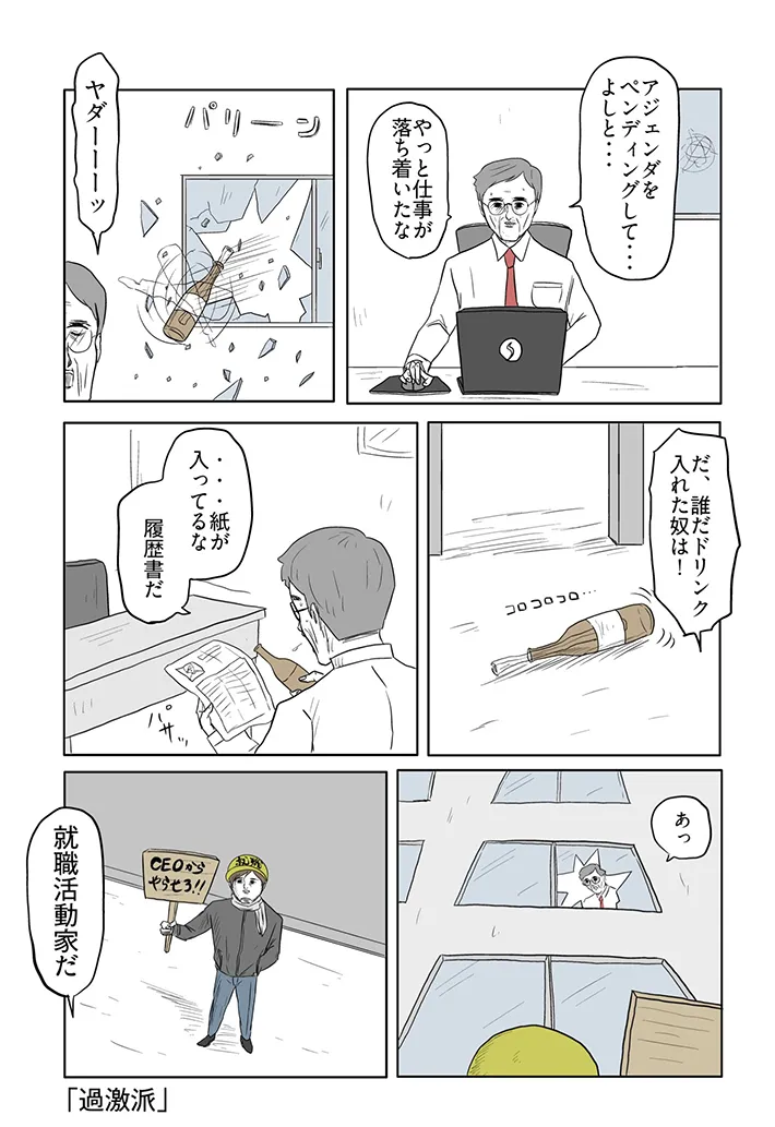 小山コータローさんの漫画の画像