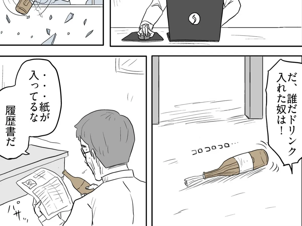 小山コータローさんの漫画の画像