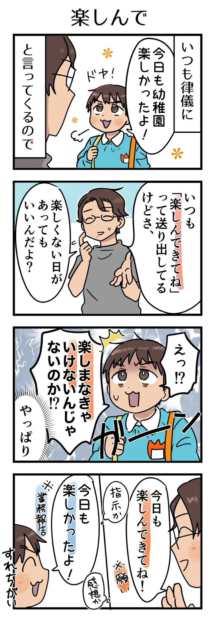 浅木胡逸さんの漫画の画像