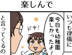 浅木胡逸さんの漫画の画像