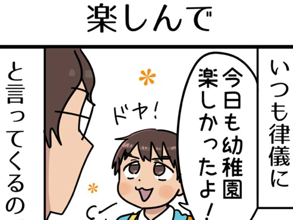 浅木胡逸さんの漫画の画像