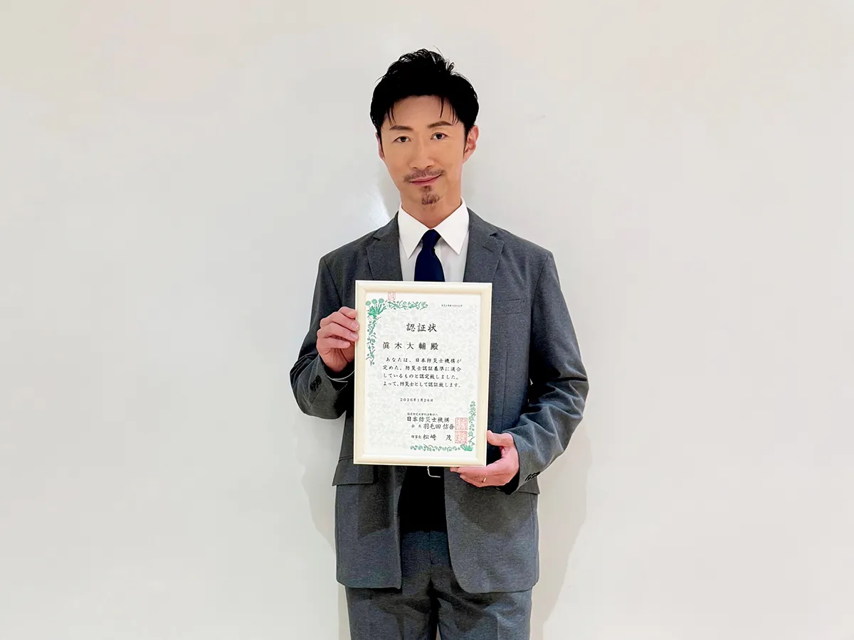 防災士の資格を取得したEXILE MAKIDAIさん