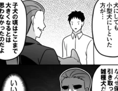 伊東さんの漫画の画像