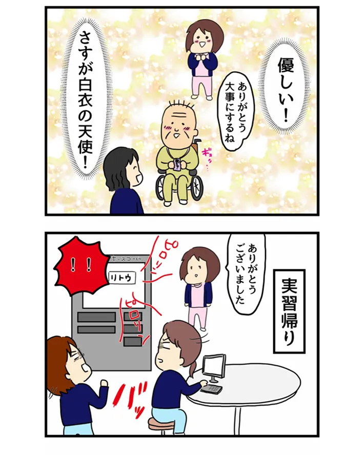看護学生の体験を描いた漫画の写真