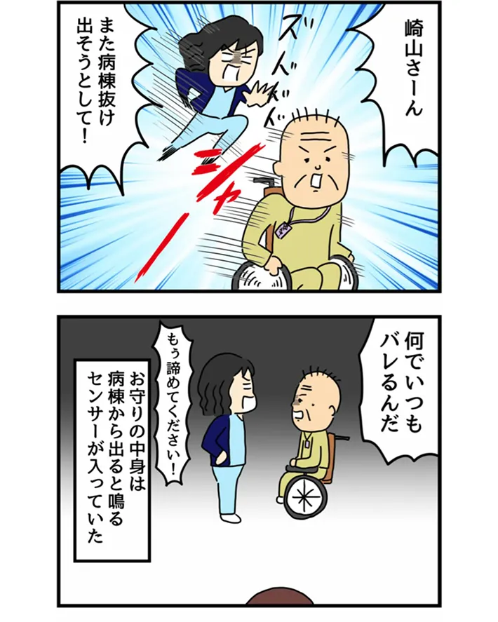 看護学生の体験を描いた漫画の写真