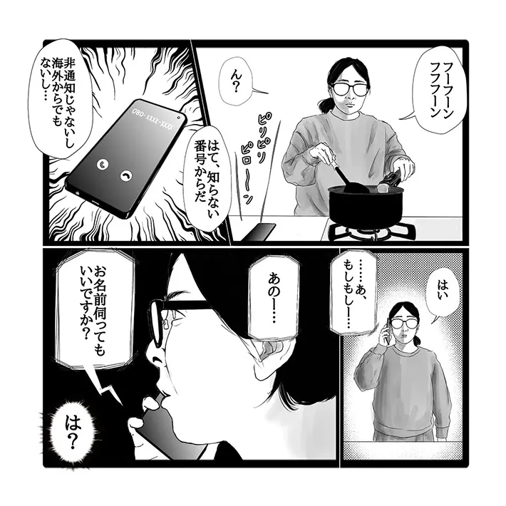 幸せまつ子さんの漫画の画像