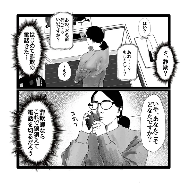 幸せまつ子さんの漫画の画像