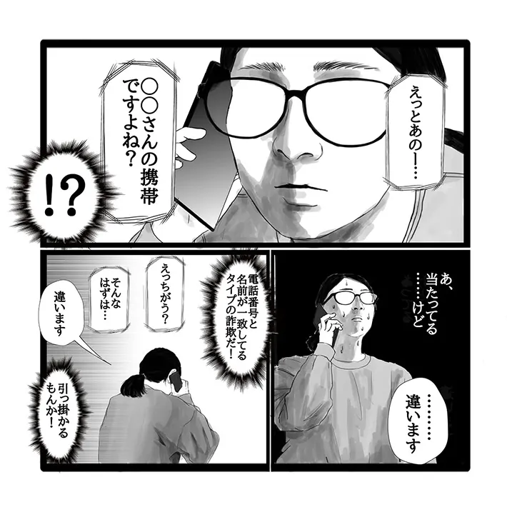 幸せまつ子さんの漫画の画像