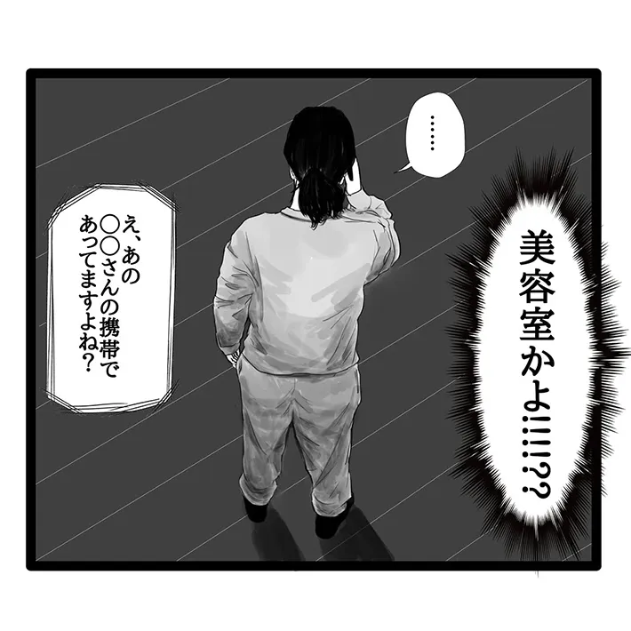 幸せまつ子さんの漫画の画像
