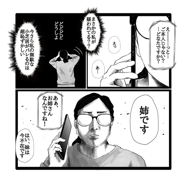幸せまつ子さんの漫画の画像