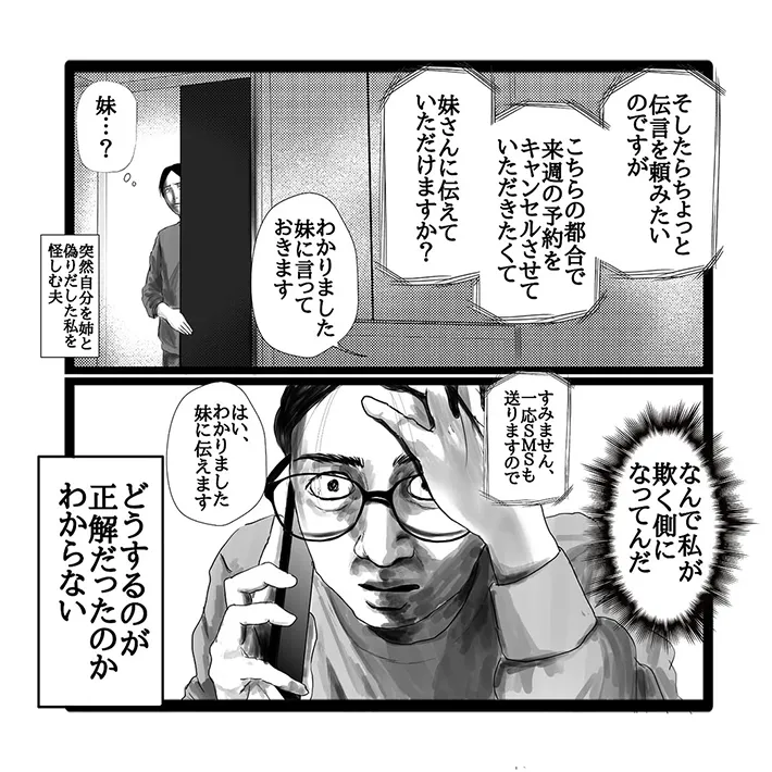 幸せまつ子さんの漫画の画像