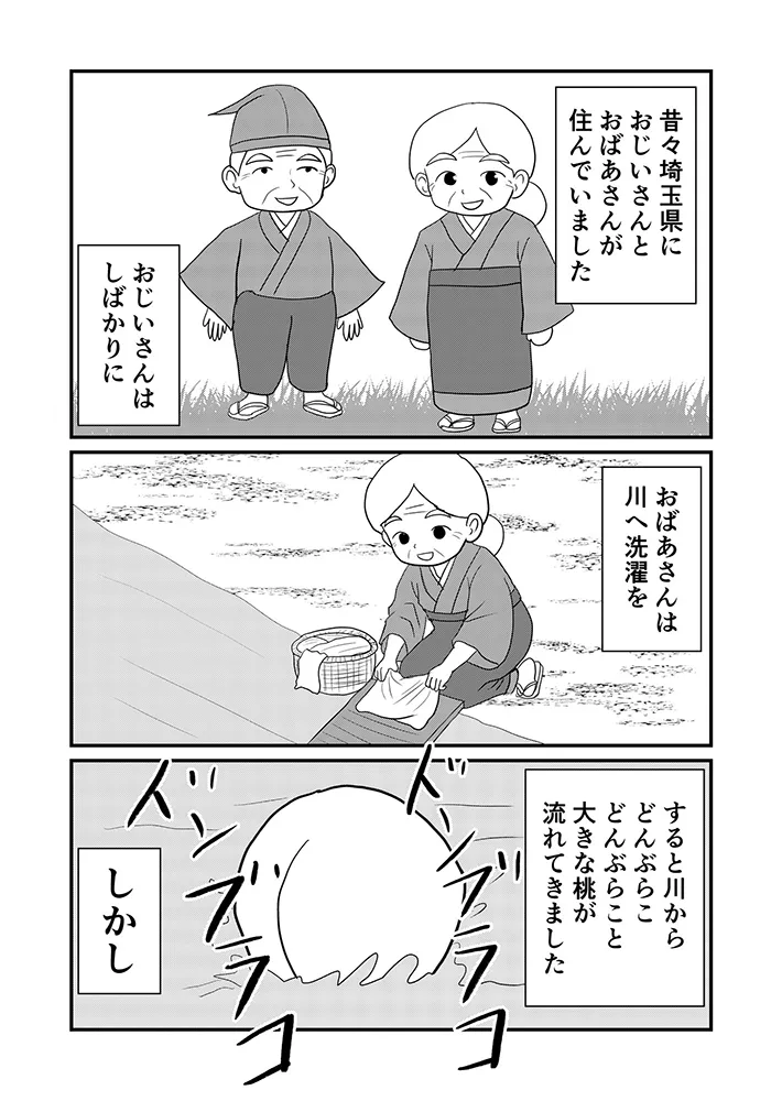 千葉零さんの漫画の画像