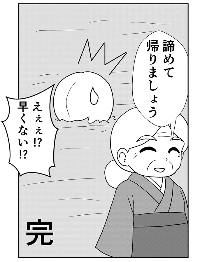 千葉零さんの漫画の画像