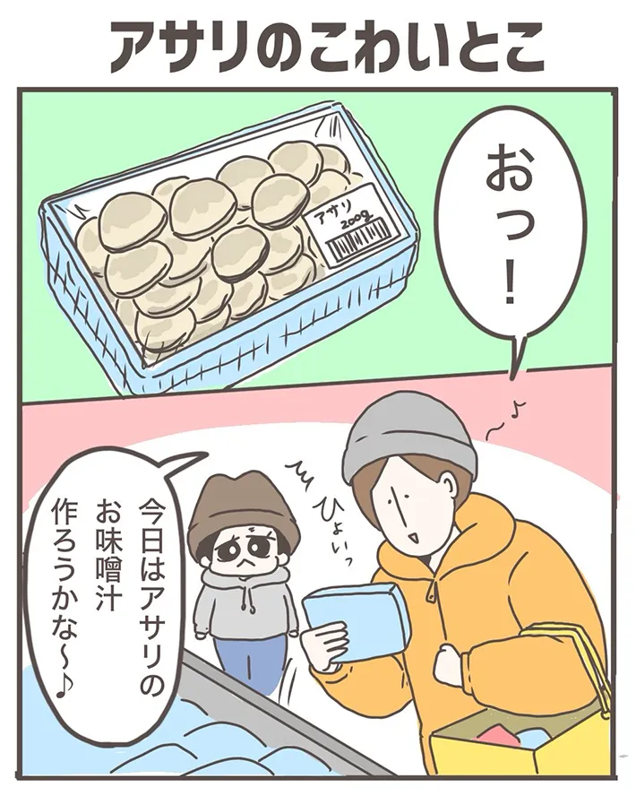 ジェーコさんの漫画の画像