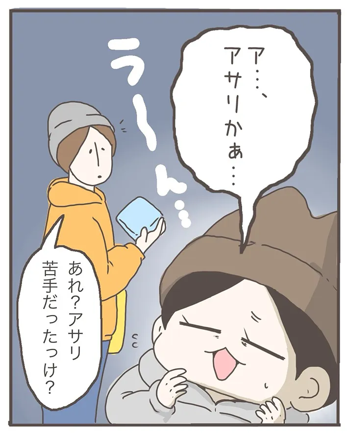ジェーコさんの漫画の画像