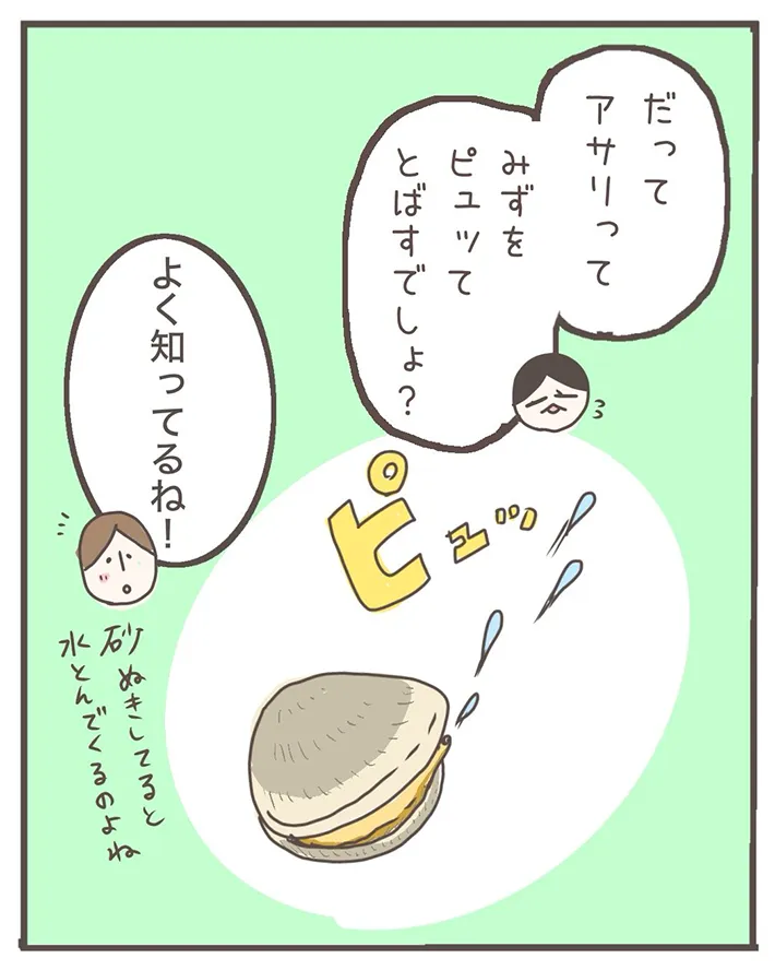 ジェーコさんの漫画の画像