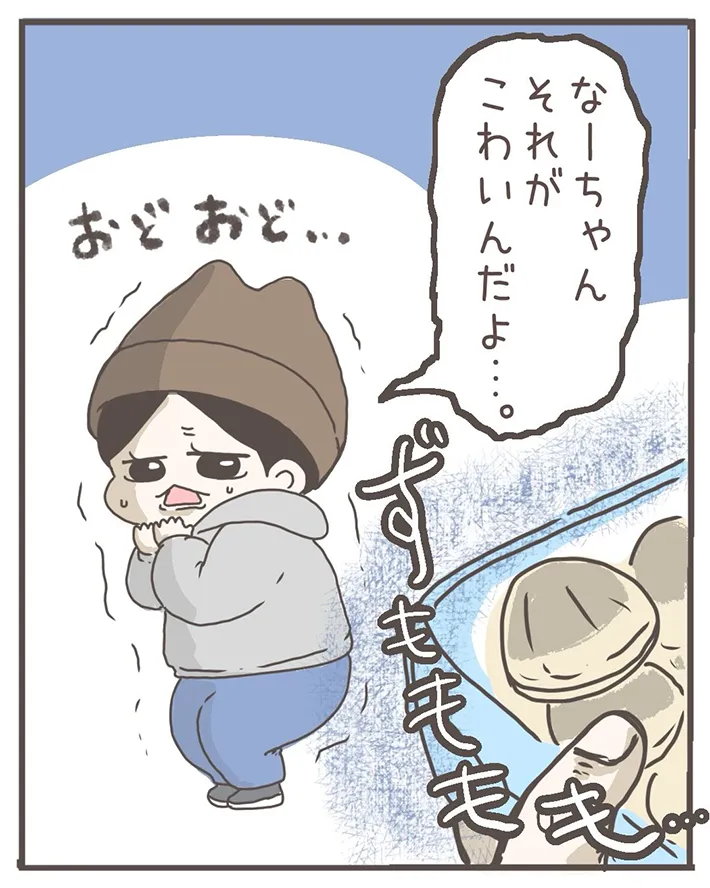 ジェーコさんの漫画の画像