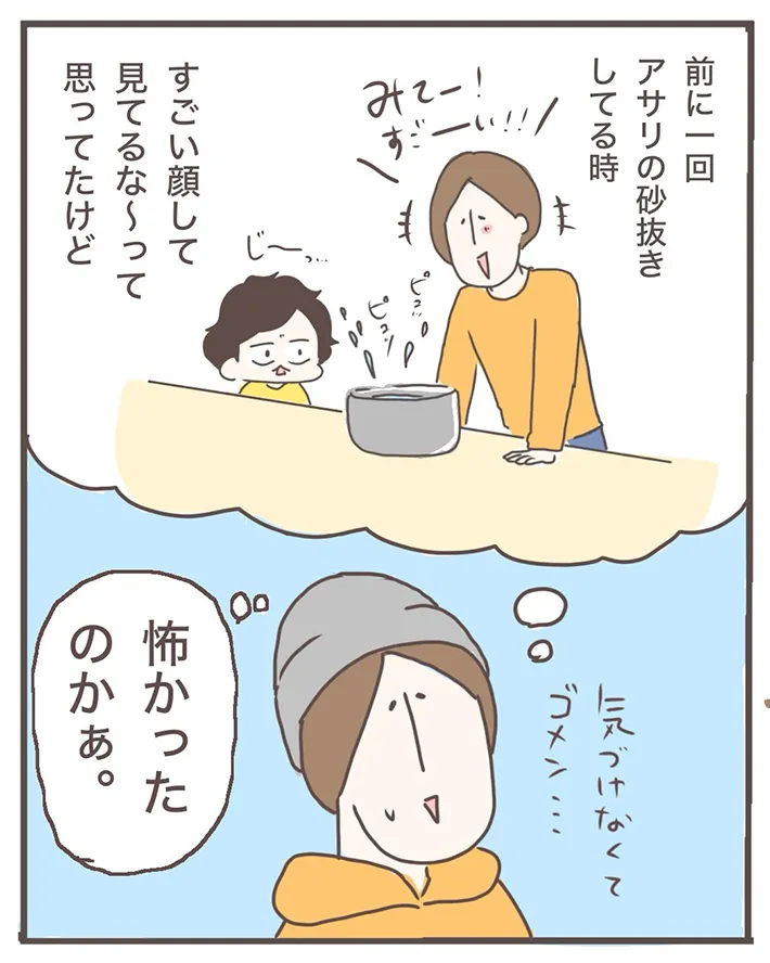 ジェーコさんの漫画の画像