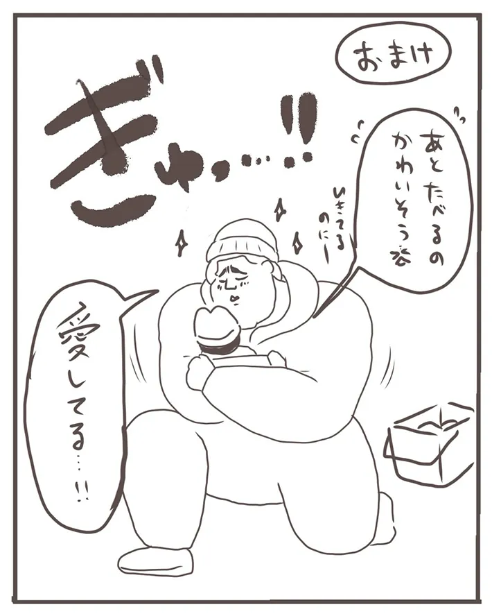 ジェーコさんの漫画の画像