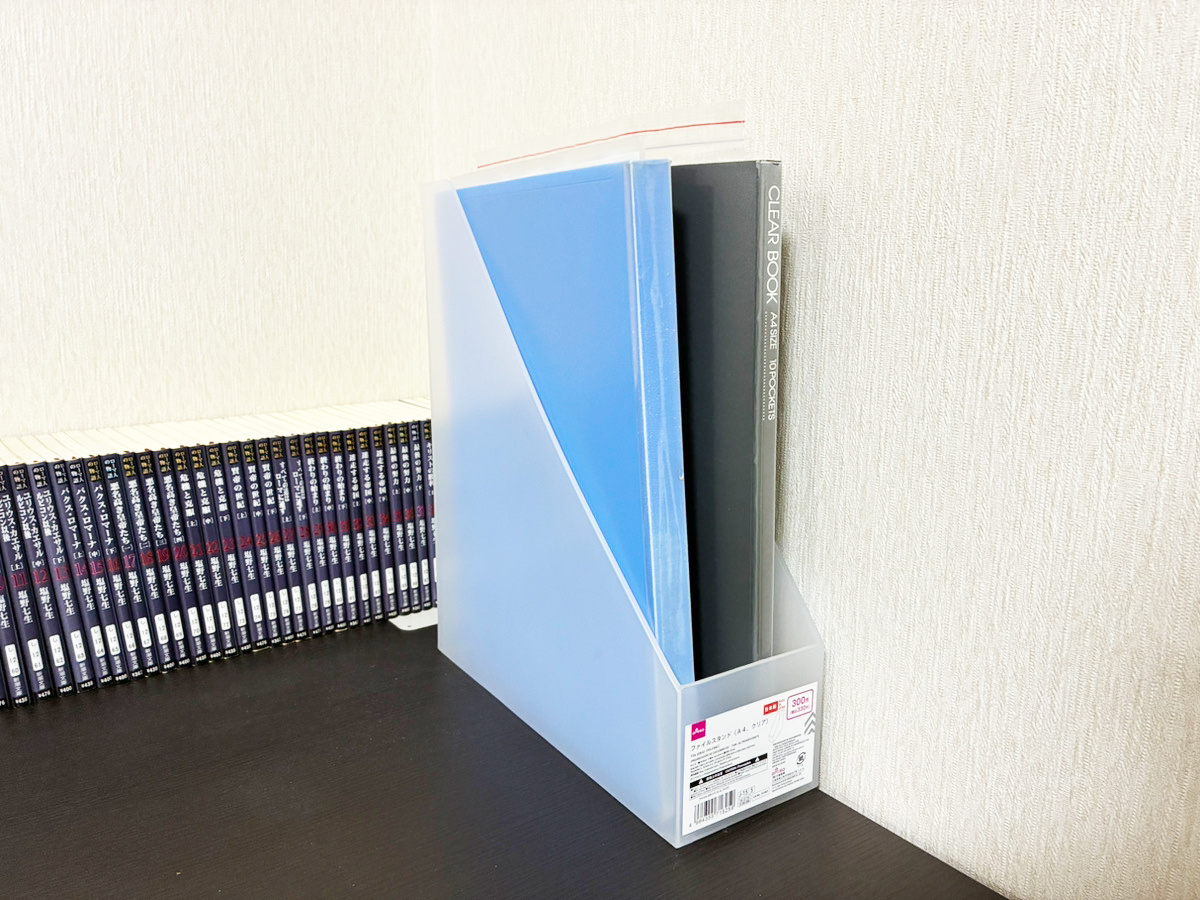 ファイルスタンドの収納活用の事例（撮影：grapeライフハック編集部）