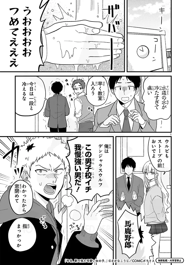 さかなこうじさんの漫画の画像