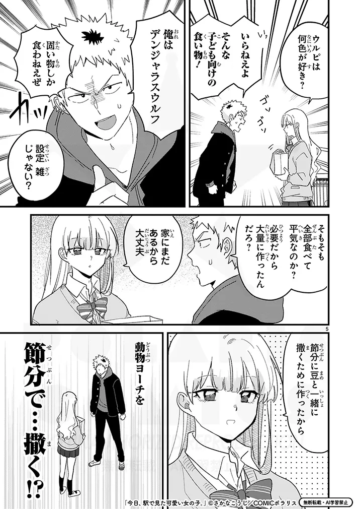 さかなこうじさんの漫画の画像