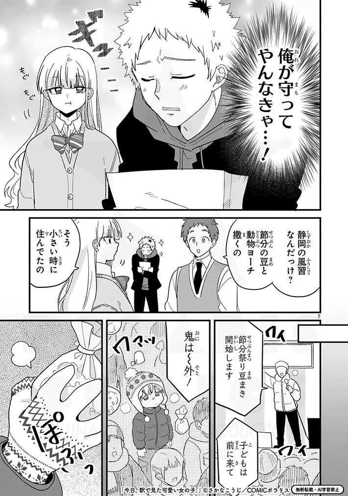 さかなこうじさんの漫画の画像