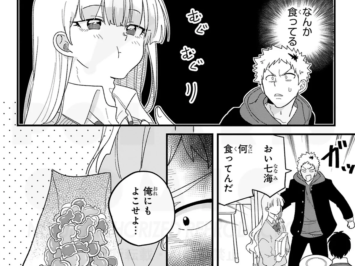 さかなこうじさんの漫画の画像