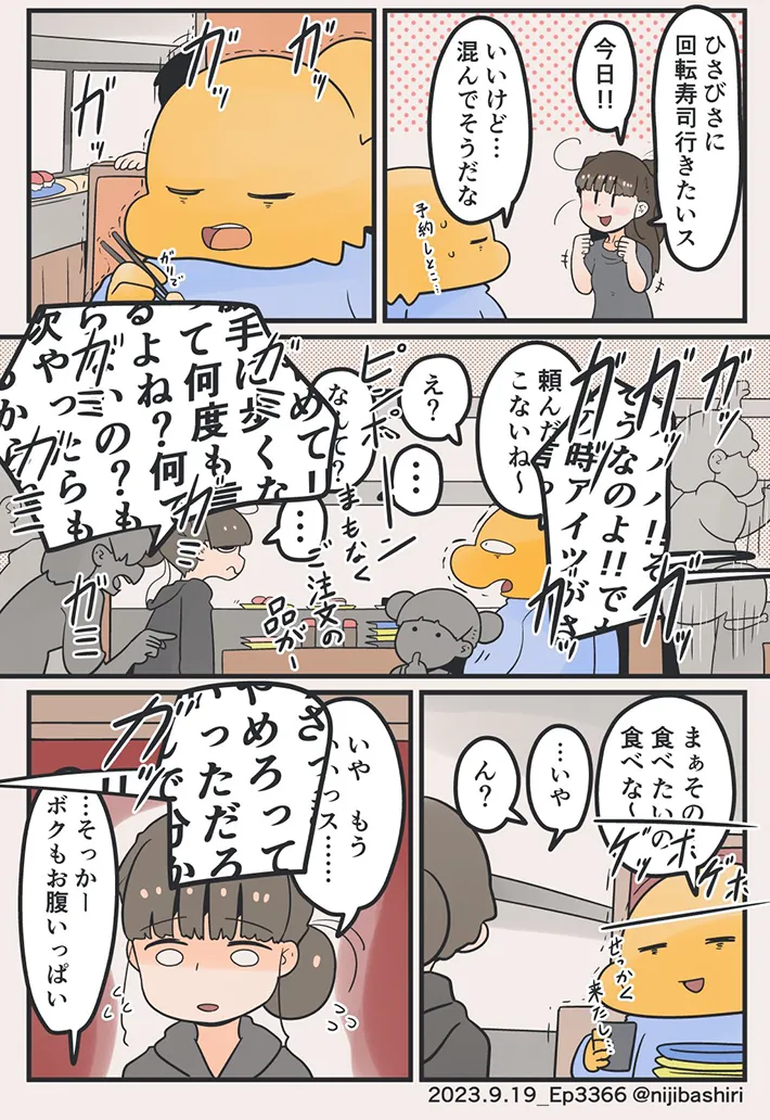 虹走さんの漫画の画像