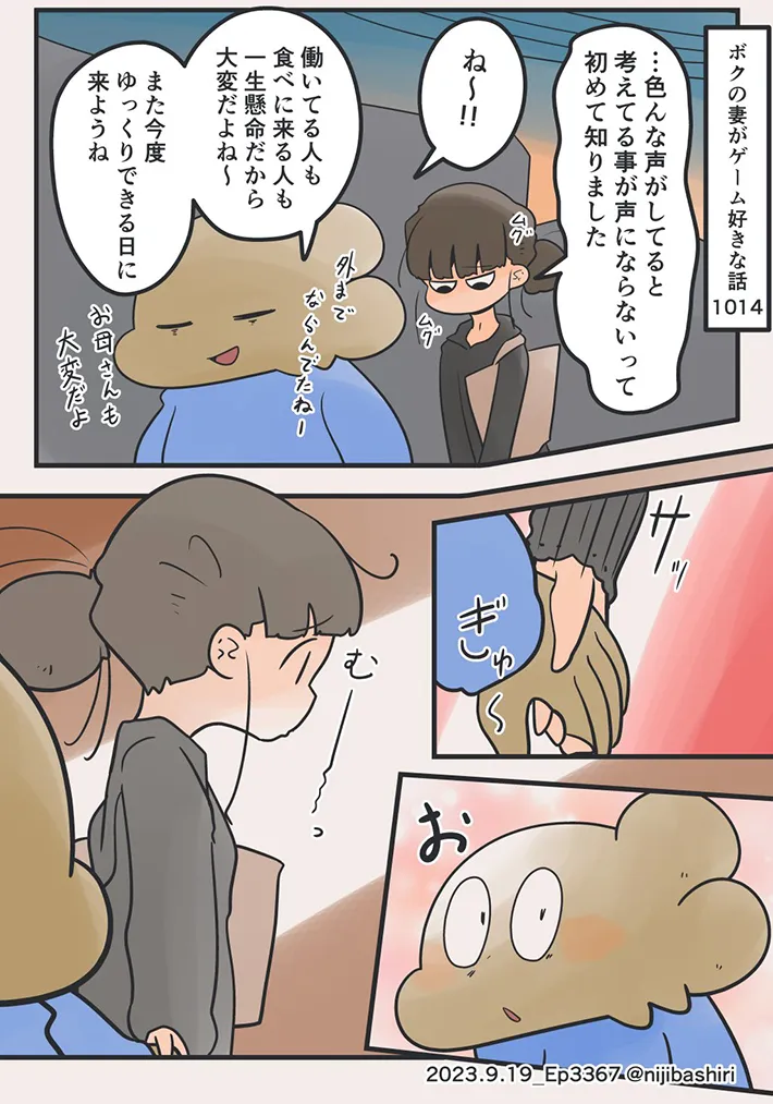 虹走さんの漫画の画像