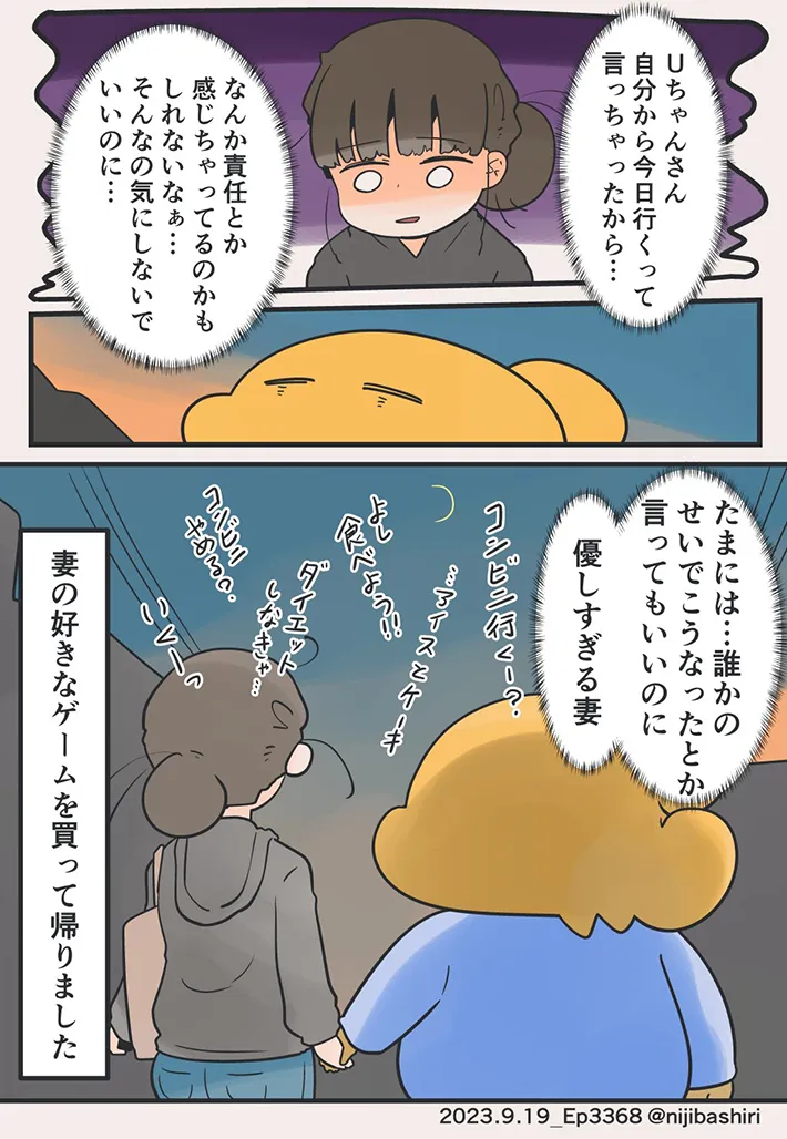虹走さんの漫画の画像