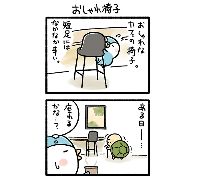 桐谷とうしろうさんの漫画の画像
